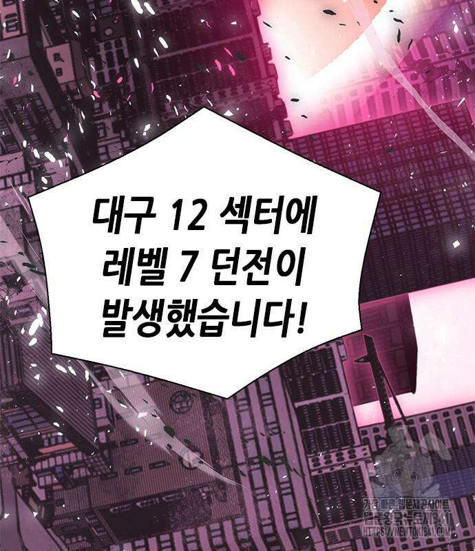 서울역 드루이드 150화 190