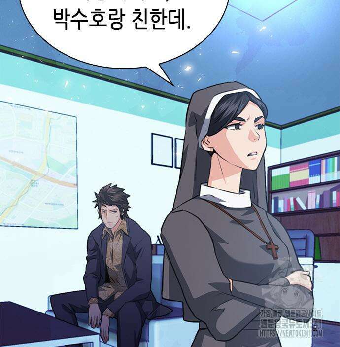 서울역 드루이드 150화 194