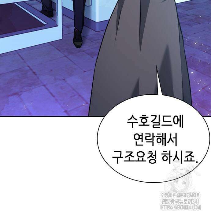 서울역 드루이드 150화 195