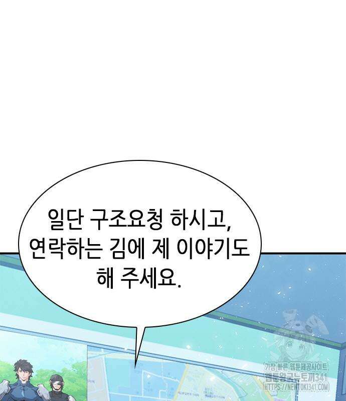 서울역 드루이드 150화 196