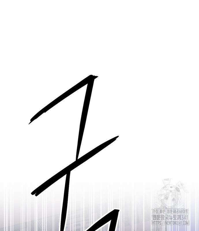 서울역 드루이드 150화 207