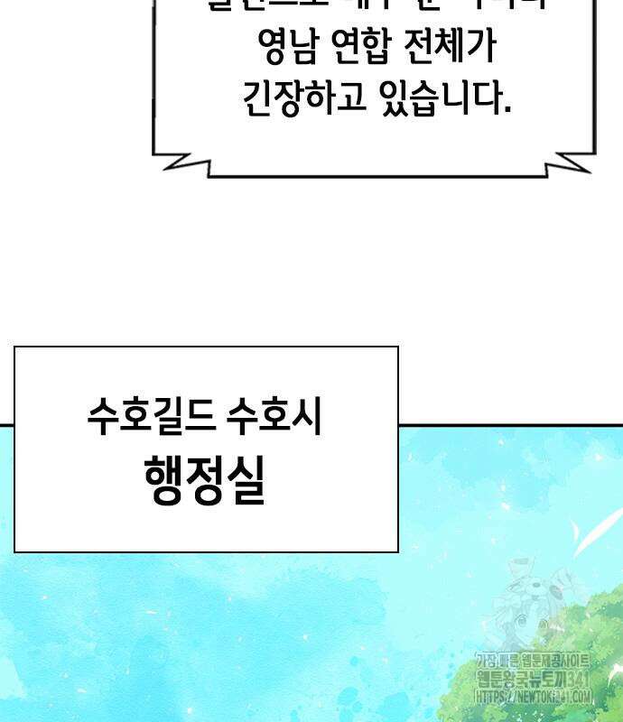 서울역 드루이드 150화 214