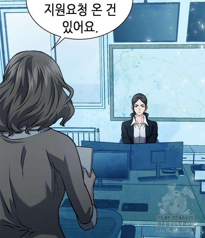 서울역 드루이드 150화 217
