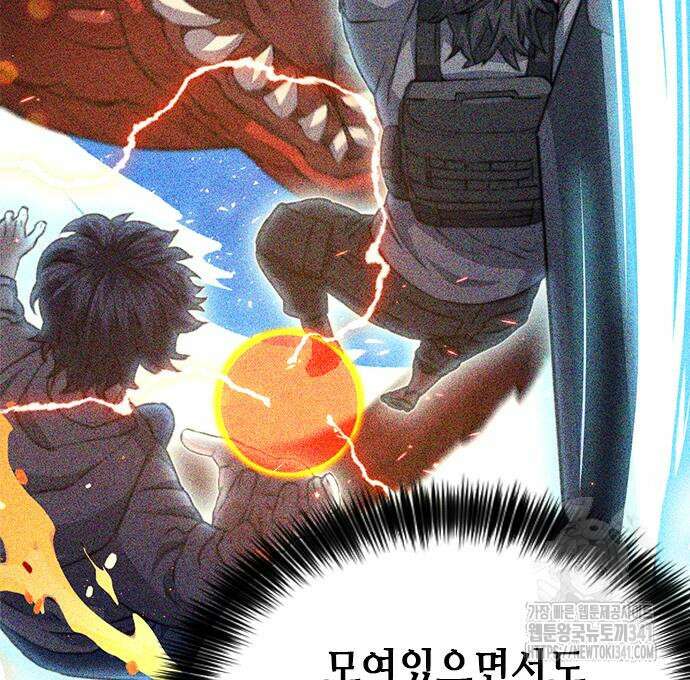 서울역 드루이드 150화 225