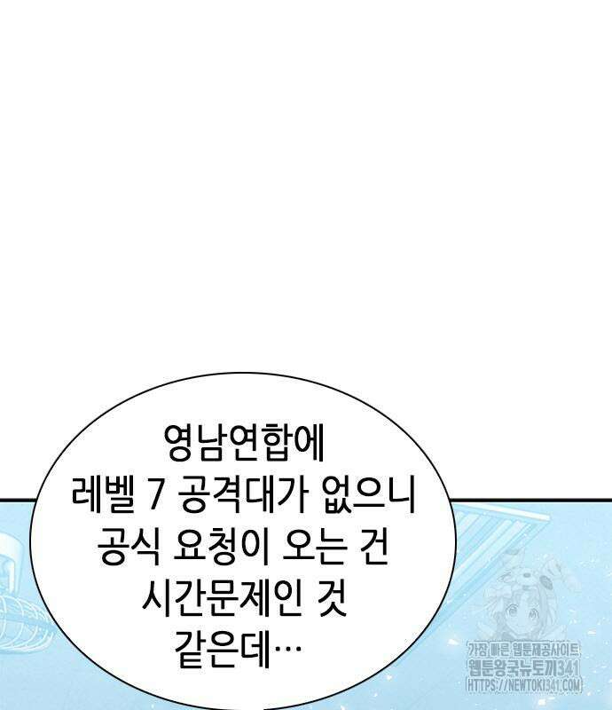 서울역 드루이드 150화 227