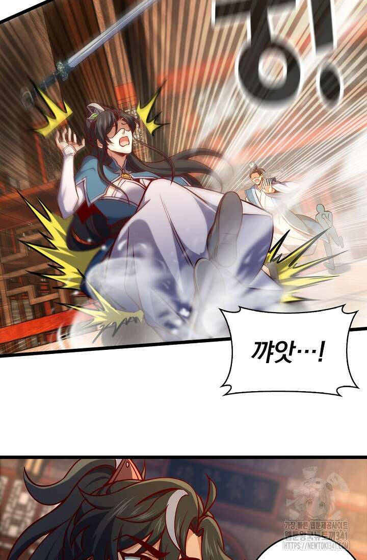신룡의 후예 41화 6
