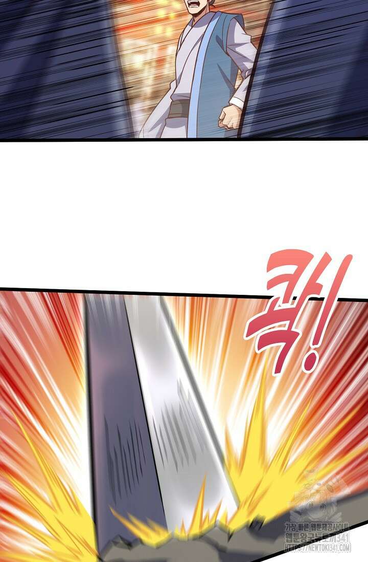 신룡의 후예 41화 9