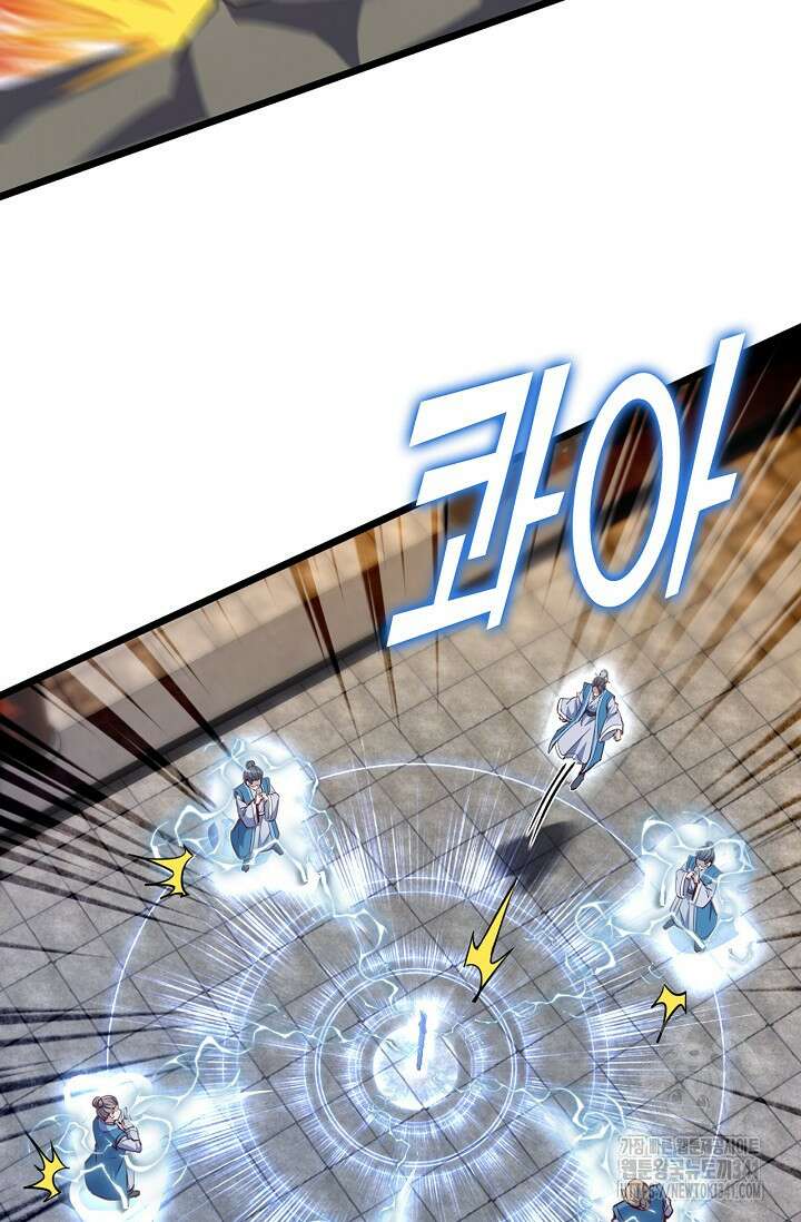 신룡의 후예 41화 10