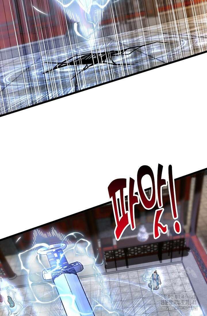 신룡의 후예 41화 13