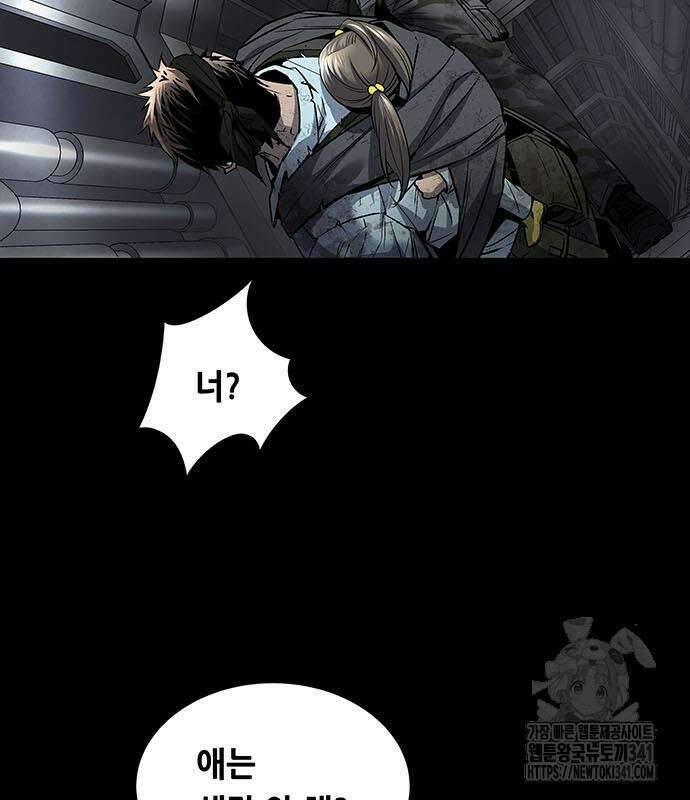 데드퀸 에필로그 4화 6