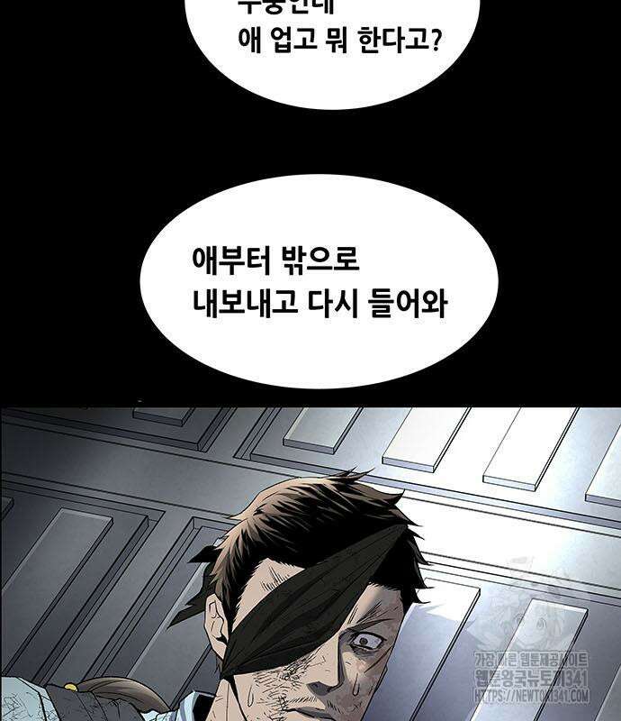 데드퀸 에필로그 4화 8