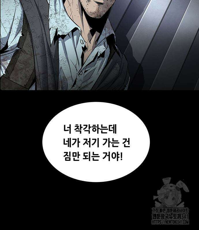 데드퀸 에필로그 4화 9