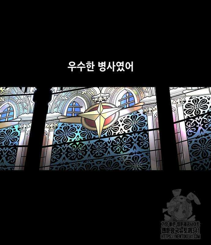 데드퀸 에필로그 4화 13