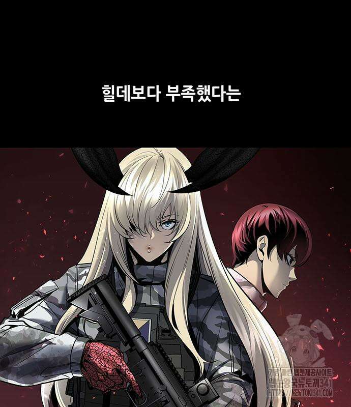 데드퀸 에필로그 4화 14