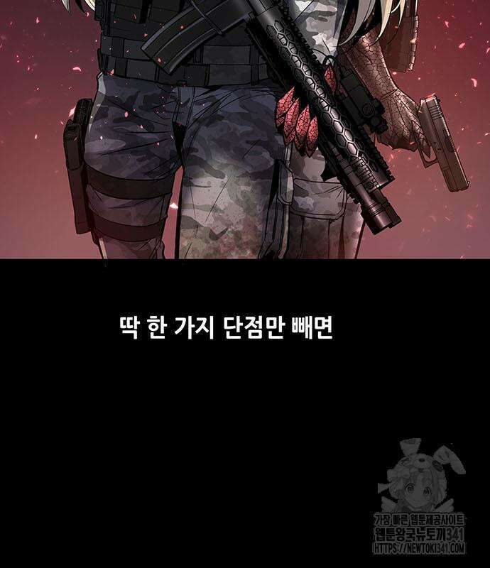 데드퀸 에필로그 4화 15