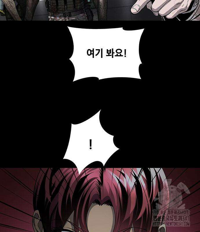 데드퀸 에필로그 4화 18