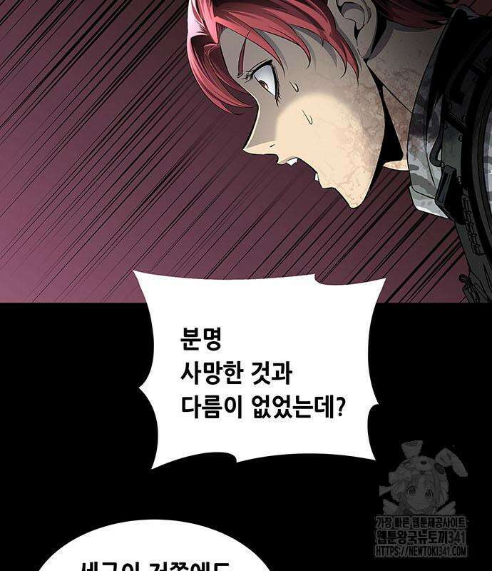 데드퀸 에필로그 4화 24