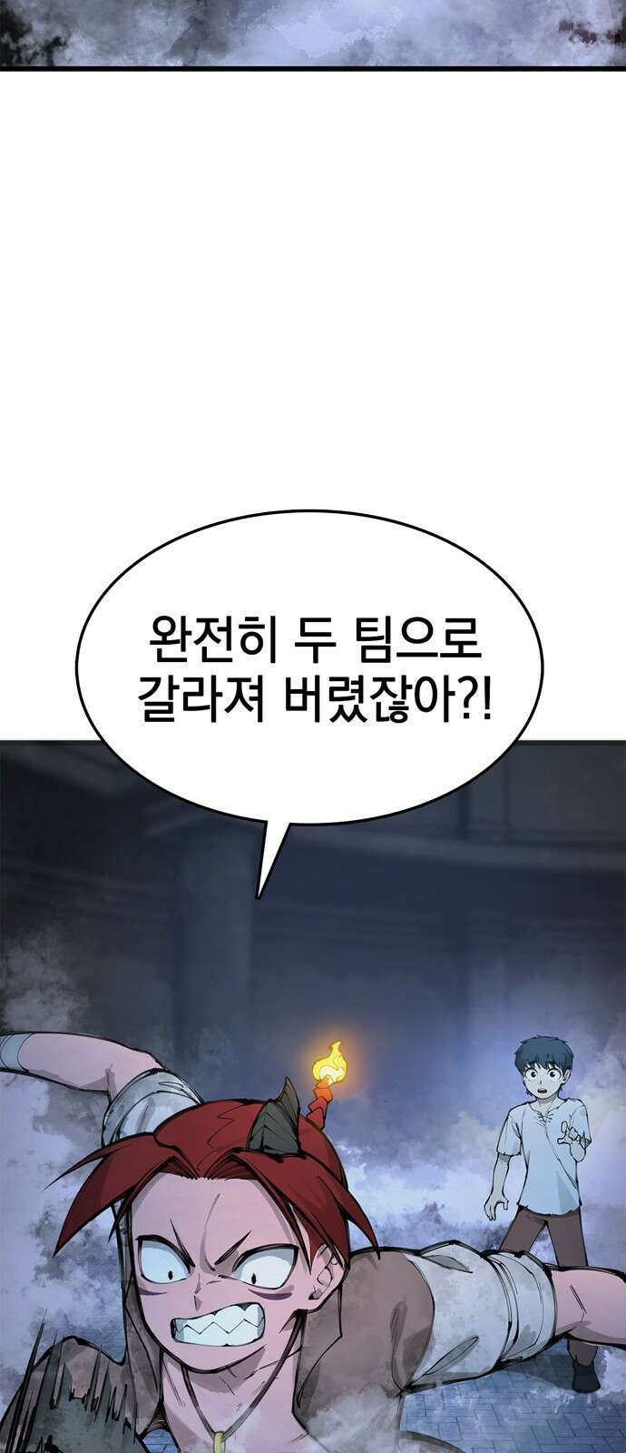 화염의 피스메이커 002화 : 2번째 망치질 3