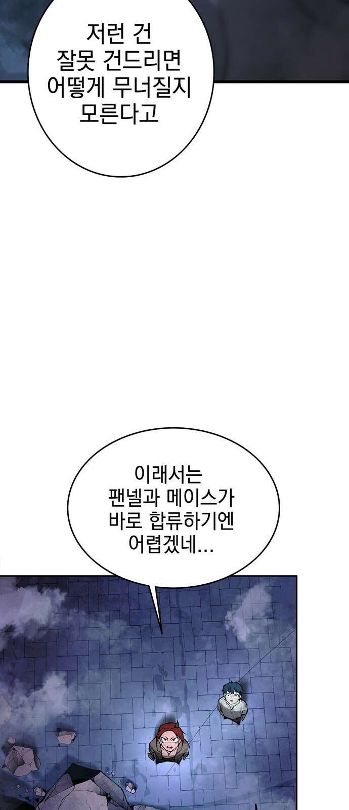 화염의 피스메이커 002화 : 2번째 망치질 9