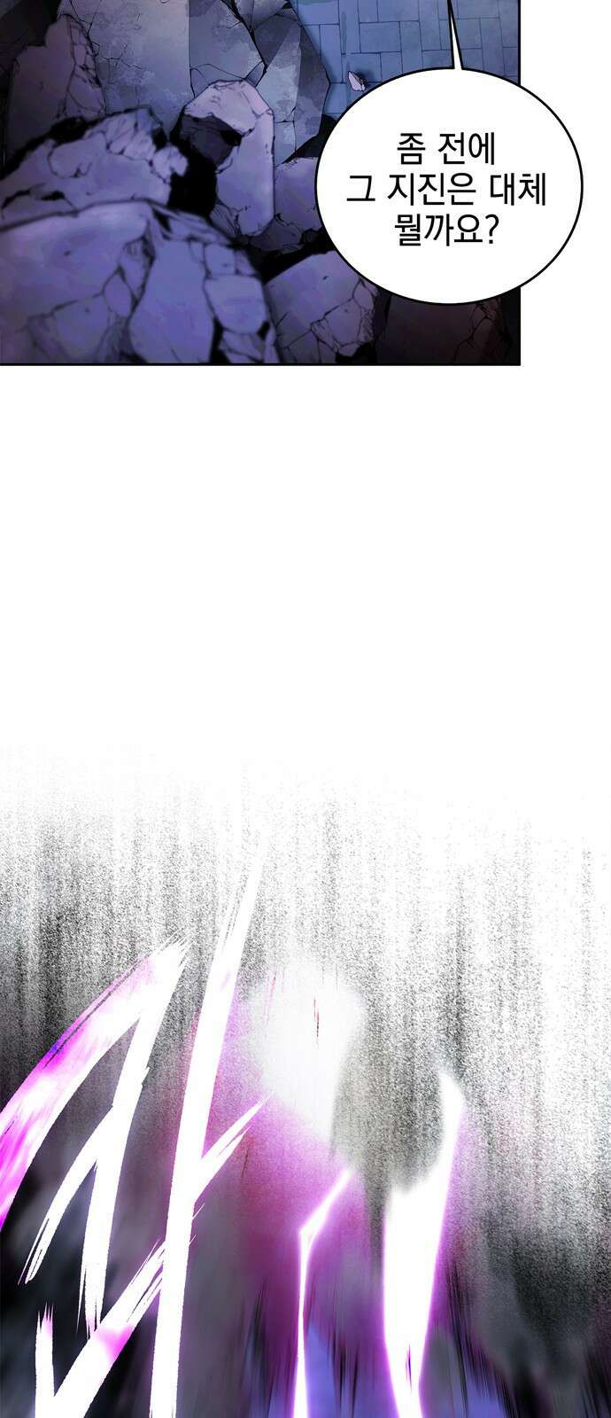 화염의 피스메이커 002화 : 2번째 망치질 10