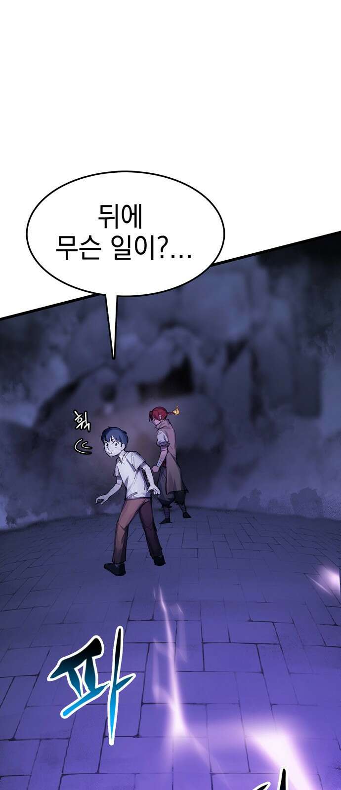 화염의 피스메이커 002화 : 2번째 망치질 14