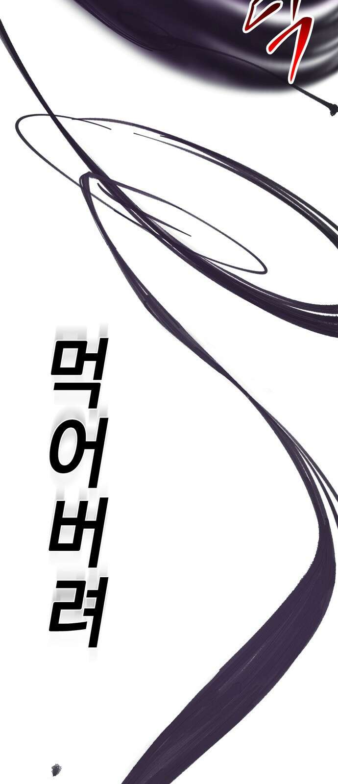 화염의 피스메이커 002화 : 2번째 망치질 19