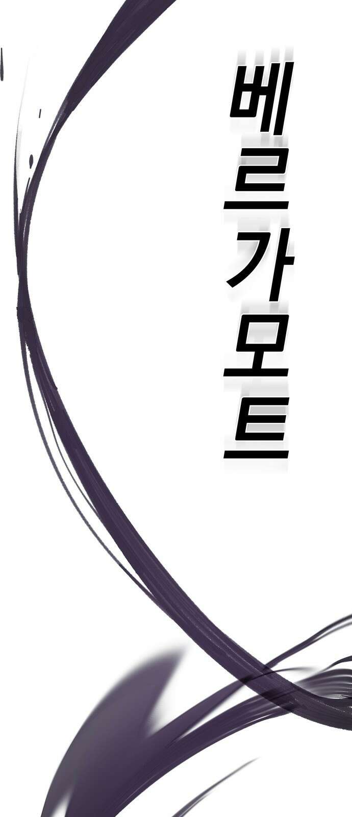 화염의 피스메이커 002화 : 2번째 망치질 20