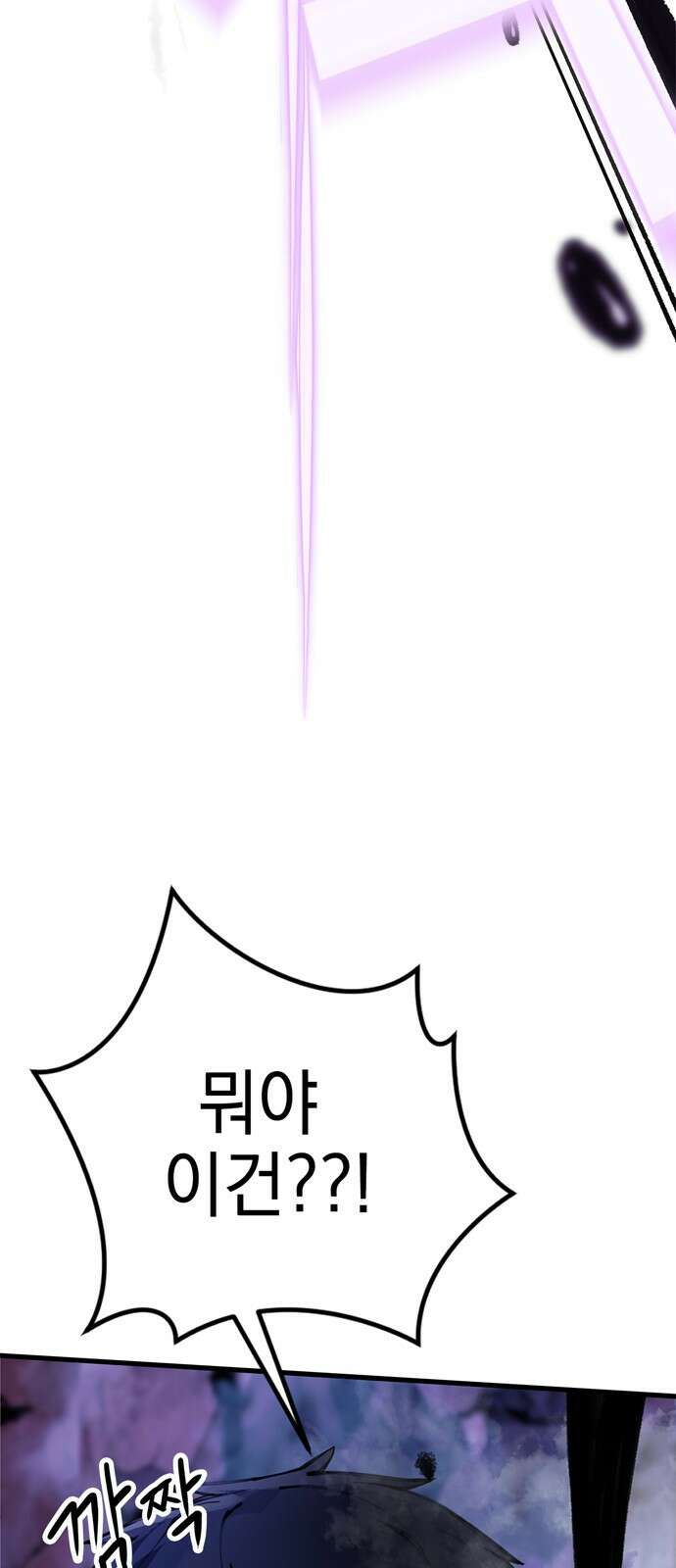 화염의 피스메이커 002화 : 2번째 망치질 23
