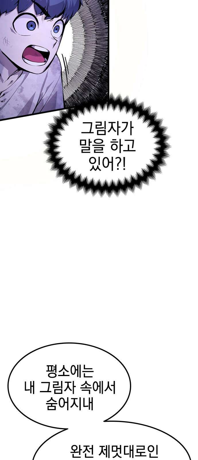 화염의 피스메이커 002화 : 2번째 망치질 28