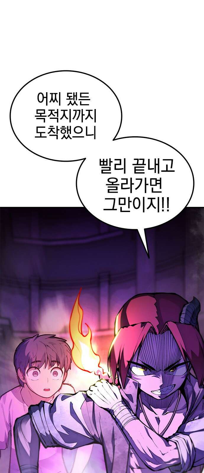 화염의 피스메이커 002화 : 2번째 망치질 31