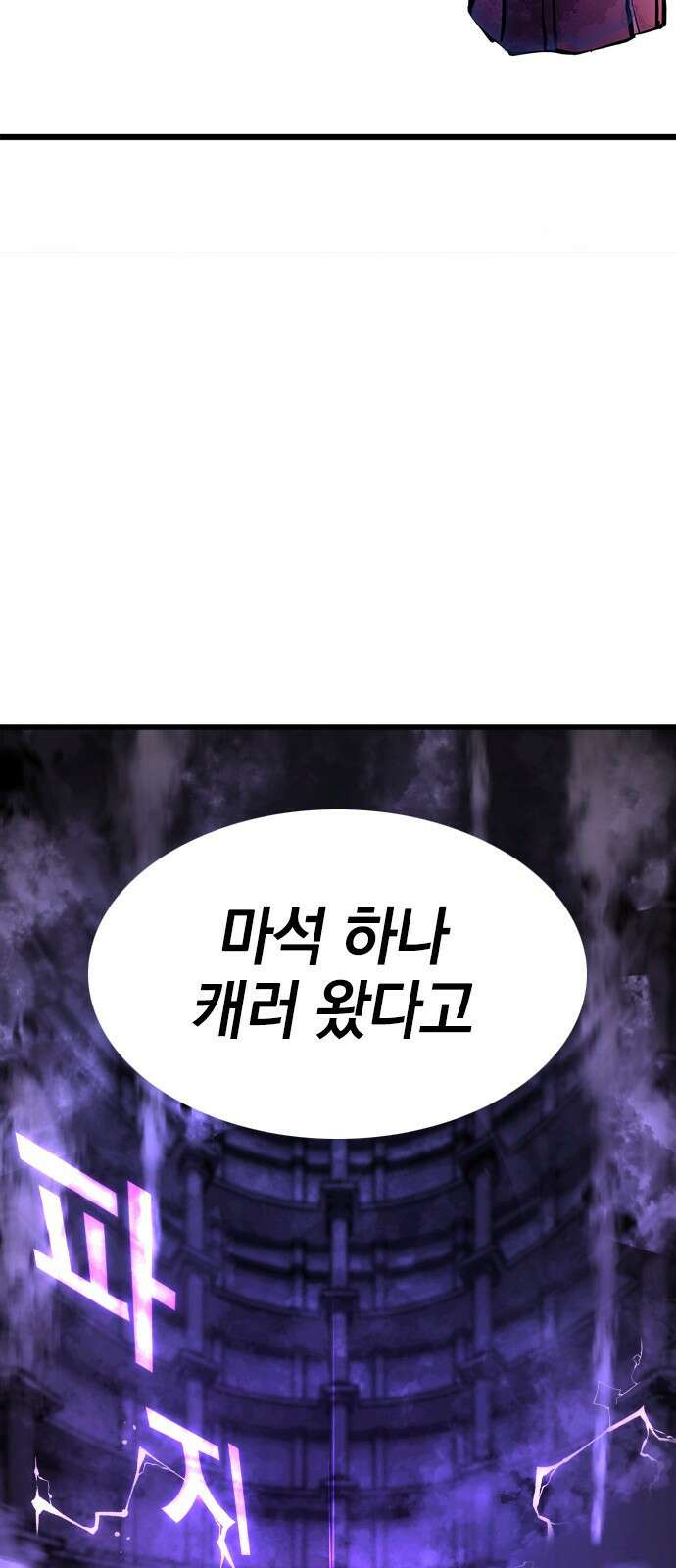 화염의 피스메이커 002화 : 2번째 망치질 33