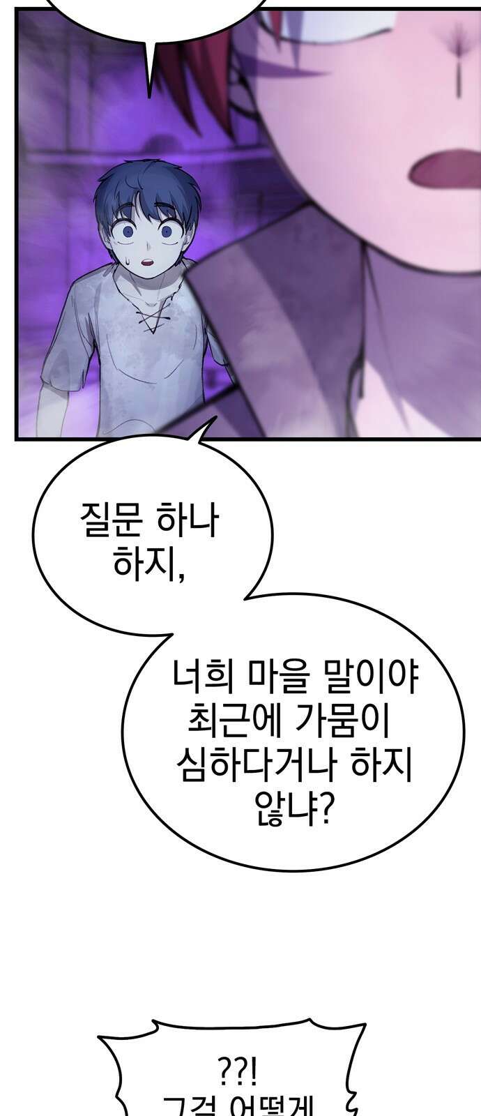 화염의 피스메이커 002화 : 2번째 망치질 35