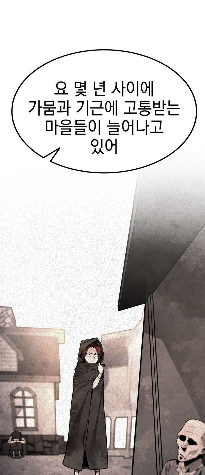 화염의 피스메이커 002화 : 2번째 망치질 37