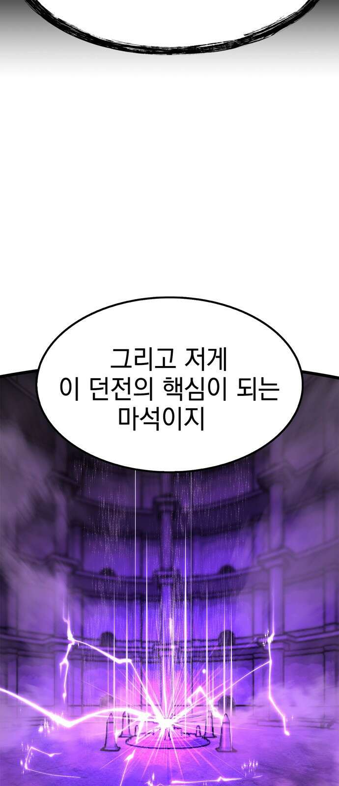 화염의 피스메이커 002화 : 2번째 망치질 41