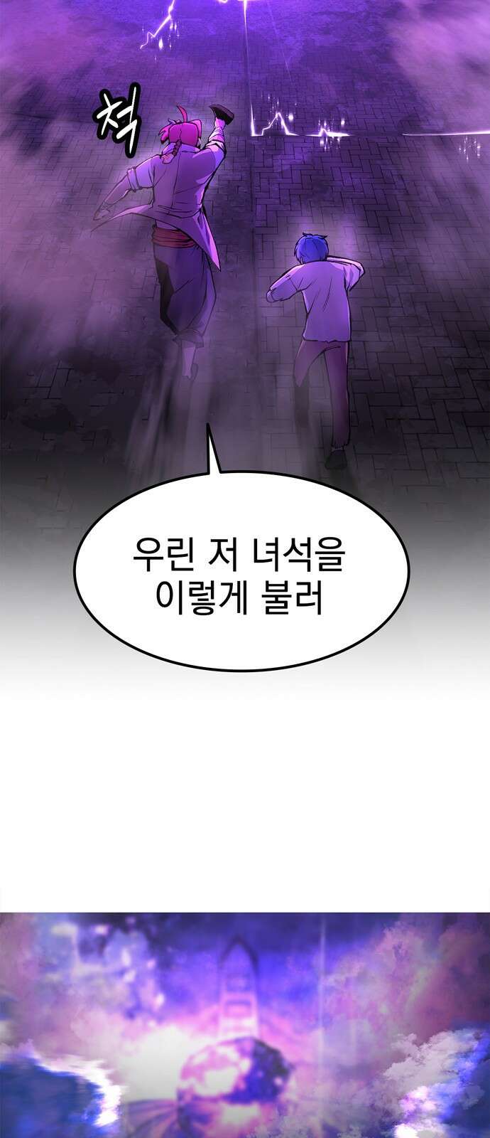 화염의 피스메이커 002화 : 2번째 망치질 42