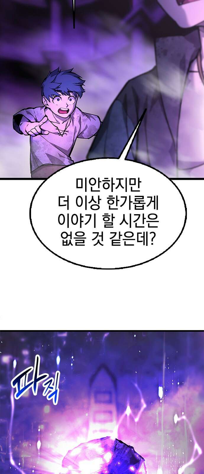 화염의 피스메이커 002화 : 2번째 망치질 45