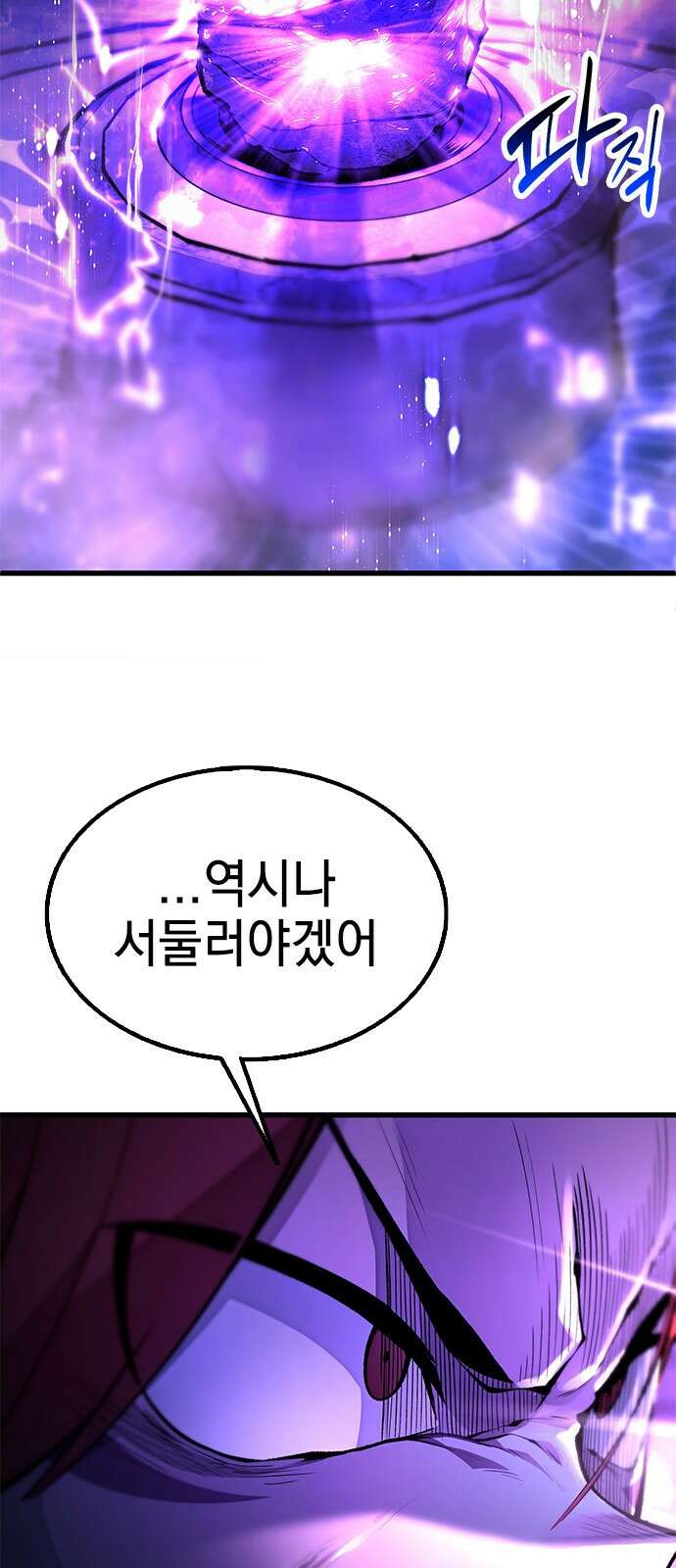 화염의 피스메이커 002화 : 2번째 망치질 46