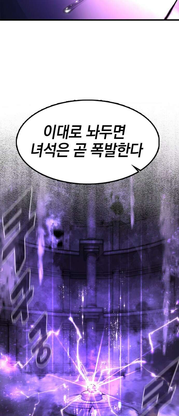 화염의 피스메이커 002화 : 2번째 망치질 47