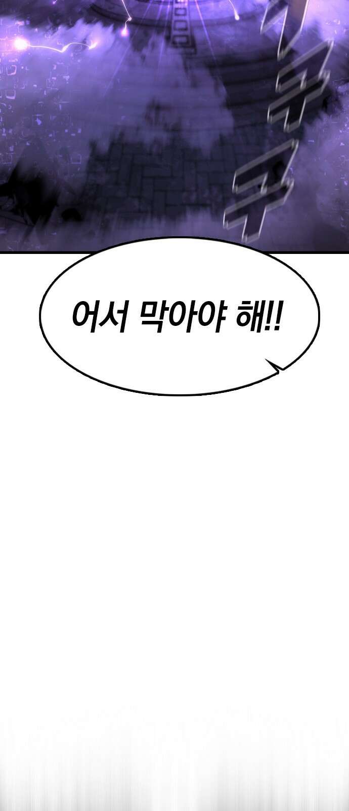 화염의 피스메이커 002화 : 2번째 망치질 48