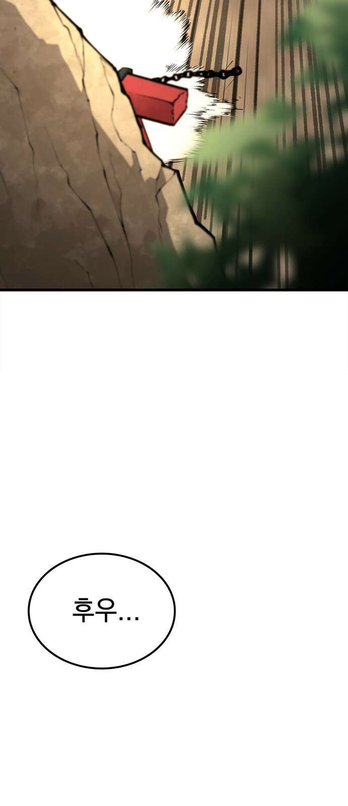 화염의 피스메이커 002화 : 2번째 망치질 74