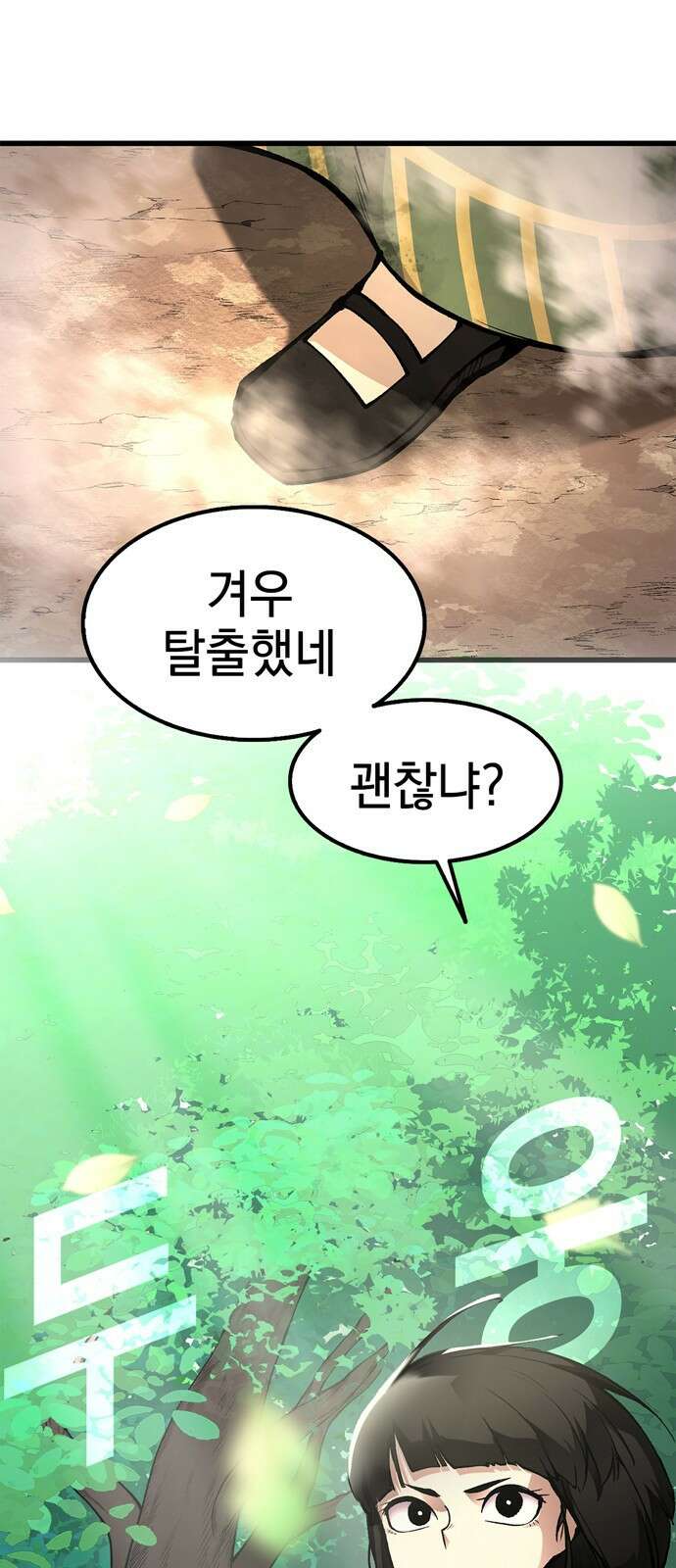 화염의 피스메이커 002화 : 2번째 망치질 75