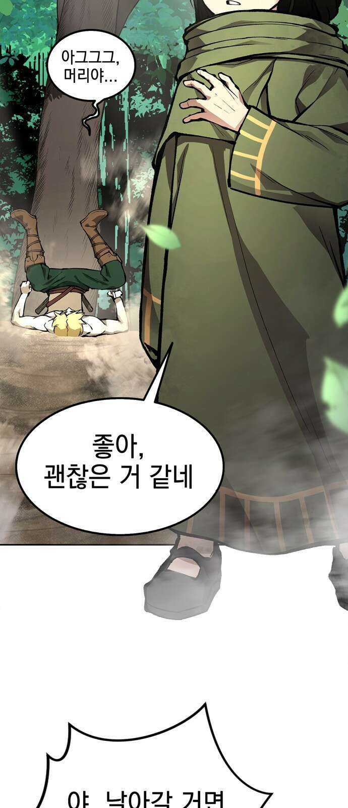 화염의 피스메이커 002화 : 2번째 망치질 76