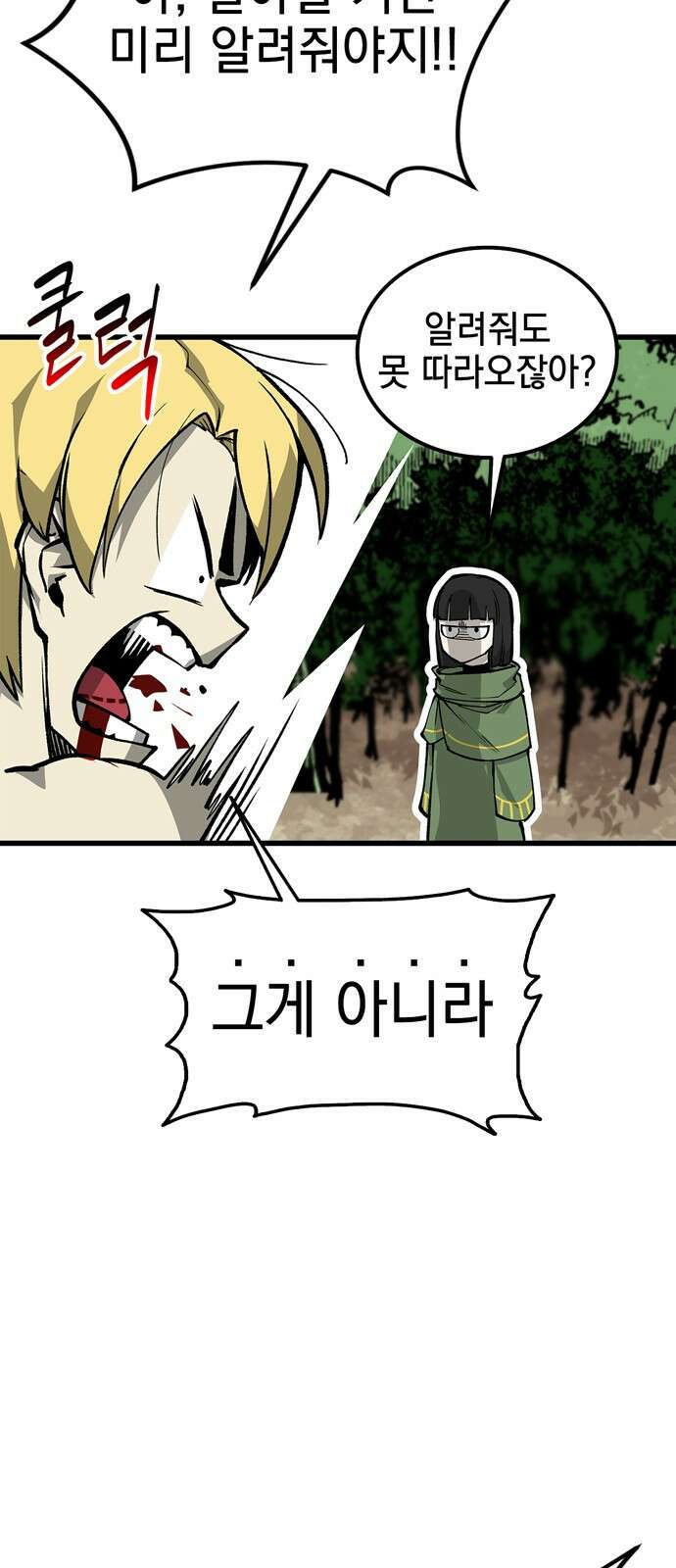 화염의 피스메이커 002화 : 2번째 망치질 77