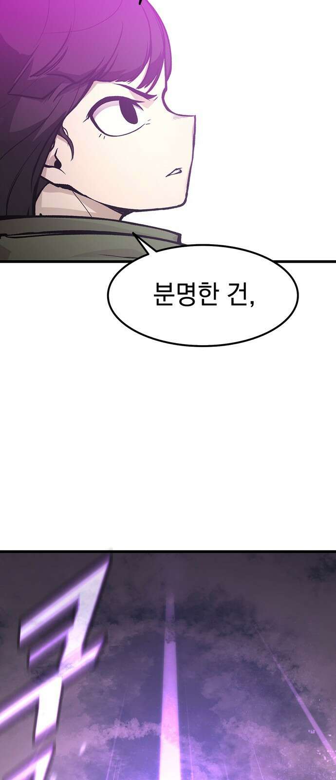 화염의 피스메이커 002화 : 2번째 망치질 81