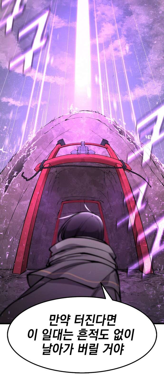 화염의 피스메이커 002화 : 2번째 망치질 82