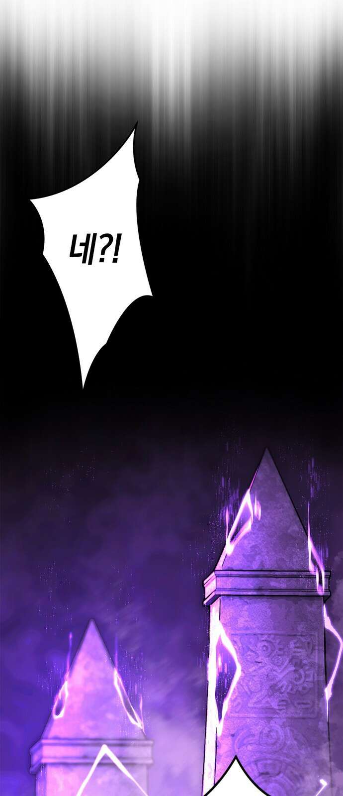 화염의 피스메이커 002화 : 2번째 망치질 84