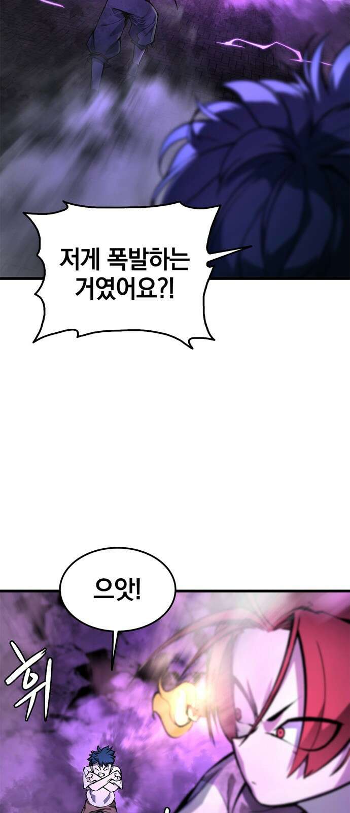 화염의 피스메이커 002화 : 2번째 망치질 86