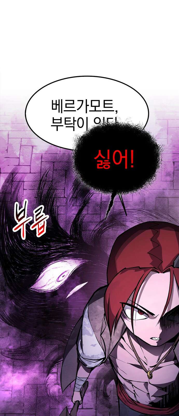 화염의 피스메이커 002화 : 2번째 망치질 89