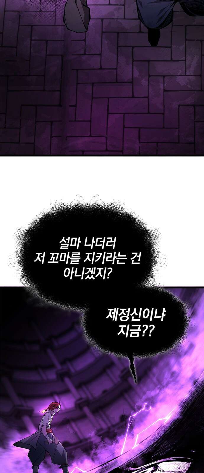 화염의 피스메이커 002화 : 2번째 망치질 90