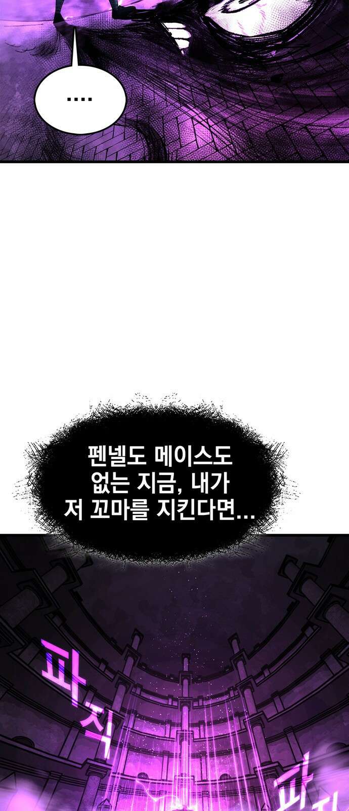 화염의 피스메이커 002화 : 2번째 망치질 91